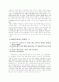 한국어의미론_한국어의 의미와 관련된 주제를 자유롭게 정하되, 주별 강의 내용 중에서 관심 가는 주제를 선택하고 주변의 사례를 대상으로 삼아 조사, 분석, 주장 등의 내용으로 구성 4페이지