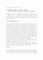 한국어의미론_한국어의 의미와 관련된 주제를 자유롭게 정하되, 주별 강의 내용 중에서 관심 가는 주제를 선택하고 주변의 사례를 대상으로 삼아 조사, 분석, 주장 등의 내용으로 구성 6페이지