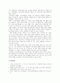 한국어의미론_한국어의 의미와 관련된 주제를 자유롭게 정하되, 주별 강의 내용 중에서 관심 가는 주제를 선택하고 주변의 사례를 대상으로 삼아 조사, 분석, 주장 등의 내용으로 구성 7페이지