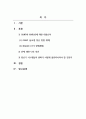 항공기시스템_GANP와 NARAE에 대한 내용요약 및 본인의 의견을 기술하고 이에 따른 항공기시스템들의 변화가 어떻게 발전되어져야 할 것인지를 설명한다 2페이지