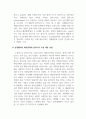 해양생태계와플라스틱_해양생태계 주 오염 플라스틱 환경정비 4페이지