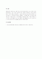 해양생태계와플라스틱_해양생태계 주 오염 플라스틱 환경정비 5페이지