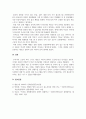 해외문화_특정 문화 콘텐츠 상품을 체험하고 문화 콘텐츠 성공 전략 적용 체험 후기 (특정 문화콘텐츠 상품 범위_문화산업진흥기본법 제2조에서 규정한 문화 상품 범주에 해당하는 상품들) 5페이지