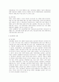 행정학_경제발전과 행정의 역할_행정의 공과(功過) 6페이지