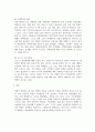 행정학_경제발전과 행정의 역할_행정의 공과(功過) 7페이지