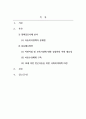 행정학개론_정책갈등요인을 통한 실제 정책갈등사례를 분석하고 갈등해소방안을 제시하시오 2페이지