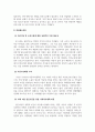 행정학개론_정책갈등요인을 통한 실제 정책갈등사례를 분석하고 갈등해소방안을 제시하시오 4페이지
