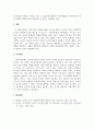행정학개론_정책갈등요인을 통한 실제 정책갈등사례를 분석하고 갈등해소방안을 제시하시오 5페이지