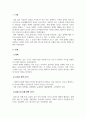 행정학개론_정책의 유형을 설명하시오 3페이지