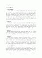 행정학개론_정책의 유형을 설명하시오 4페이지