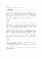 행정학개론_정책의 유형을 설명하시오 5페이지