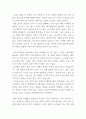 혁신상품기회_기존의 Trade-off 관계를 극복함으로써 혁신을 이룬 상품 또는 서비스 사례 한 가지와 그에 대한 본인 생각 2페이지