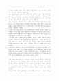 혁신상품기회_기존의 Trade-off 관계를 극복함으로써 혁신을 이룬 상품 또는 서비스 사례 한 가지와 그에 대한 본인 생각 3페이지