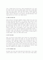 현대인의정신건강_명상실습 경험보고서 명상에 답이 있다(장현갑저, 담앤북스) 책에서 호흡명상과 마음챙김 명상 실습을 바탕으로 3일간의 호흡명상과 3일간의 마음챙김 명상 경험내용을 신체적 감각 경험, 정서적 경험, 인지적 경험으로 나누어 세부적으로 기술한다 4페이지