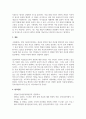 현대인의정신건강_명상실습 경험보고서 명상에 답이 있다(장현갑저, 담앤북스) 책에서 호흡명상과 마음챙김 명상 실습을 바탕으로 3일간의 호흡명상과 3일간의 마음챙김 명상 경험내용을 신체적 감각 경험, 정서적 경험, 인지적 경험으로 나누어 세부적으로 기술한다 5페이지