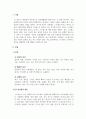 현대인의정신건강_일상생활에서 스트레스를 받을 때 나타나는 증상을 3가지 이상 소개하고 그러한 증상들의 원인은 무엇인지, 증상을 개선할 수 있는 방법은 무엇인지에 대해서 배운 바를 참고하여 자신의 사례를 가지고 설명하시오 3페이지