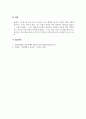 현대인의정신건강_일상생활에서 스트레스를 받을 때 나타나는 증상을 3가지 이상 소개하고 그러한 증상들의 원인은 무엇인지, 증상을 개선할 수 있는 방법은 무엇인지에 대해서 배운 바를 참고하여 자신의 사례를 가지고 설명하시오 6페이지