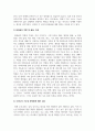 화장품학_화장품이란 무엇입니까 (2) 4페이지