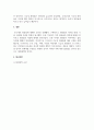 화장품학_화장품이란 무엇입니까 (2) 5페이지