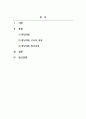 황남대총_황남대총에 대해 레포트 작성하기 2페이지