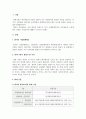 회계원리_국제회계기준의 주요 내용과 도입에 따른 과제는 무엇인지 작성하시오 3페이지