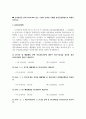 회계원리_손실충당금 잔액 100,000 있는 기업의 연속된 거래를 충당금설정법으로 회계처리하시오 2페이지