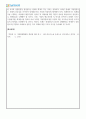 회계원리_손실충당금 잔액 100,000 있는 기업의 연속된 거래를 충당금설정법으로 회계처리하시오 3페이지