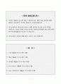 [고득점] 2025년 취업별 자기소개서 합격 샘플 2페이지
