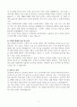 [고득점] 2025년 취업별 자기소개서 합격 샘플 4페이지