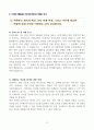 [고득점] 2025년 취업별 자기소개서 합격 샘플 5페이지
