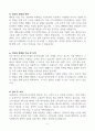 [고득점] 2025년 취업별 자기소개서 합격 샘플 6페이지