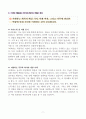 [고득점] 2025년 취업별 자기소개서 합격 샘플 7페이지