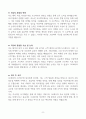 [고득점] 2025년 취업별 자기소개서 합격 샘플 8페이지