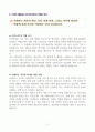 [고득점] 2025년 취업별 자기소개서 합격 샘플 9페이지