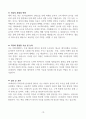 [고득점] 2025년 취업별 자기소개서 합격 샘플 10페이지