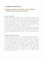 [고득점] 2025년 취업별 자기소개서 합격 샘플 11페이지