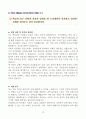 [고득점] 2025년 취업별 자기소개서 합격 샘플 13페이지