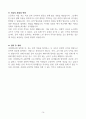 [고득점] 2025년 취업별 자기소개서 합격 샘플 16페이지