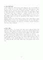 [고득점] 2025년 취업별 자기소개서 합격 샘플 18페이지