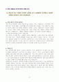 [고득점] 2025년 취업별 자기소개서 합격 샘플 19페이지