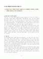 [고득점] 2025년 취업별 자기소개서 합격 샘플 21페이지