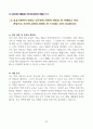 [고득점] 2025년 취업별 자기소개서 합격 샘플 23페이지