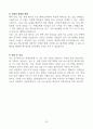[고득점] 2025년 취업별 자기소개서 합격 샘플 24페이지