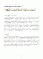 [고득점] 2025년 취업별 자기소개서 합격 샘플 25페이지