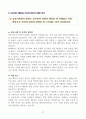 [고득점] 2025년 취업별 자기소개서 합격 샘플 27페이지