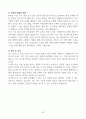 [고득점] 2025년 취업별 자기소개서 합격 샘플 28페이지