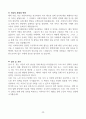 [고득점] 2025년 취업별 자기소개서 합격 샘플 30페이지