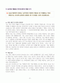 [고득점] 2025년 취업별 자기소개서 합격 샘플 31페이지