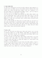 [고득점] 2025년 취업별 자기소개서 합격 샘플 32페이지