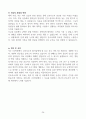 [고득점] 2025년 취업별 자기소개서 합격 샘플 34페이지
